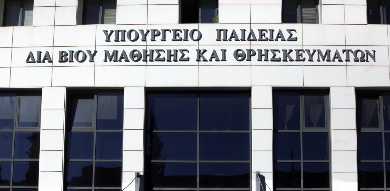 Χρηστικός οδηγός: 23 ερωτοαπαντήσεις για τους 15.000 διορισμούς εκπαιδευτικών