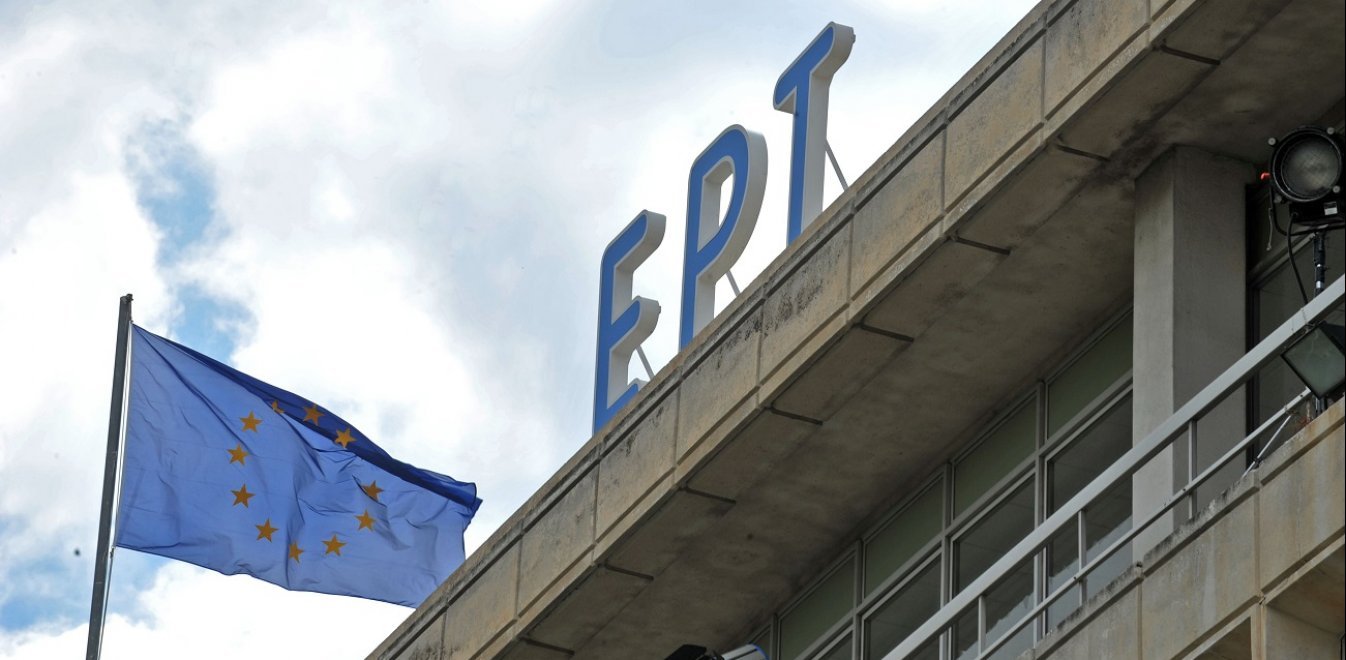 Τι απαντά η ΕΡΤ για την κάλυψη της συνάντησης Τραμπ - Μητσοτάκη