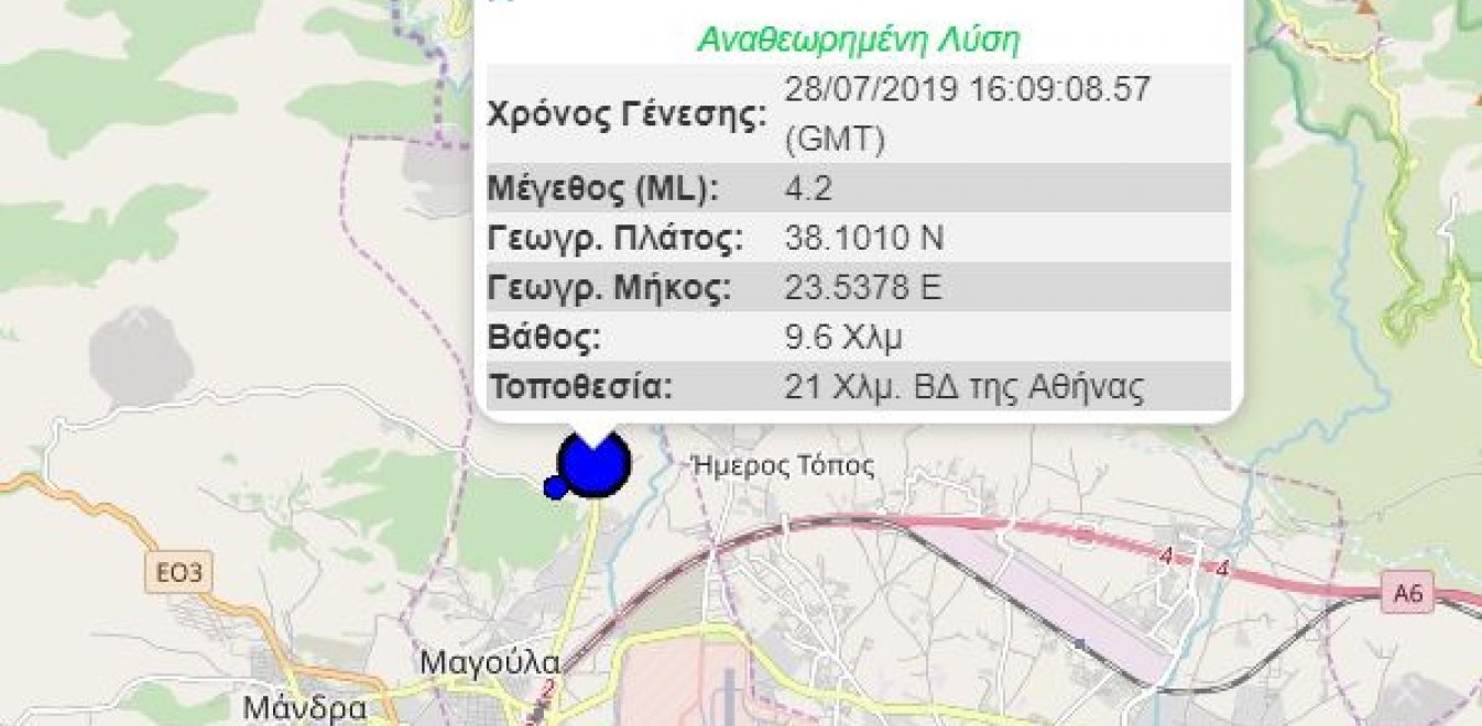 Seismos Twra Sthn A8hna E8nos