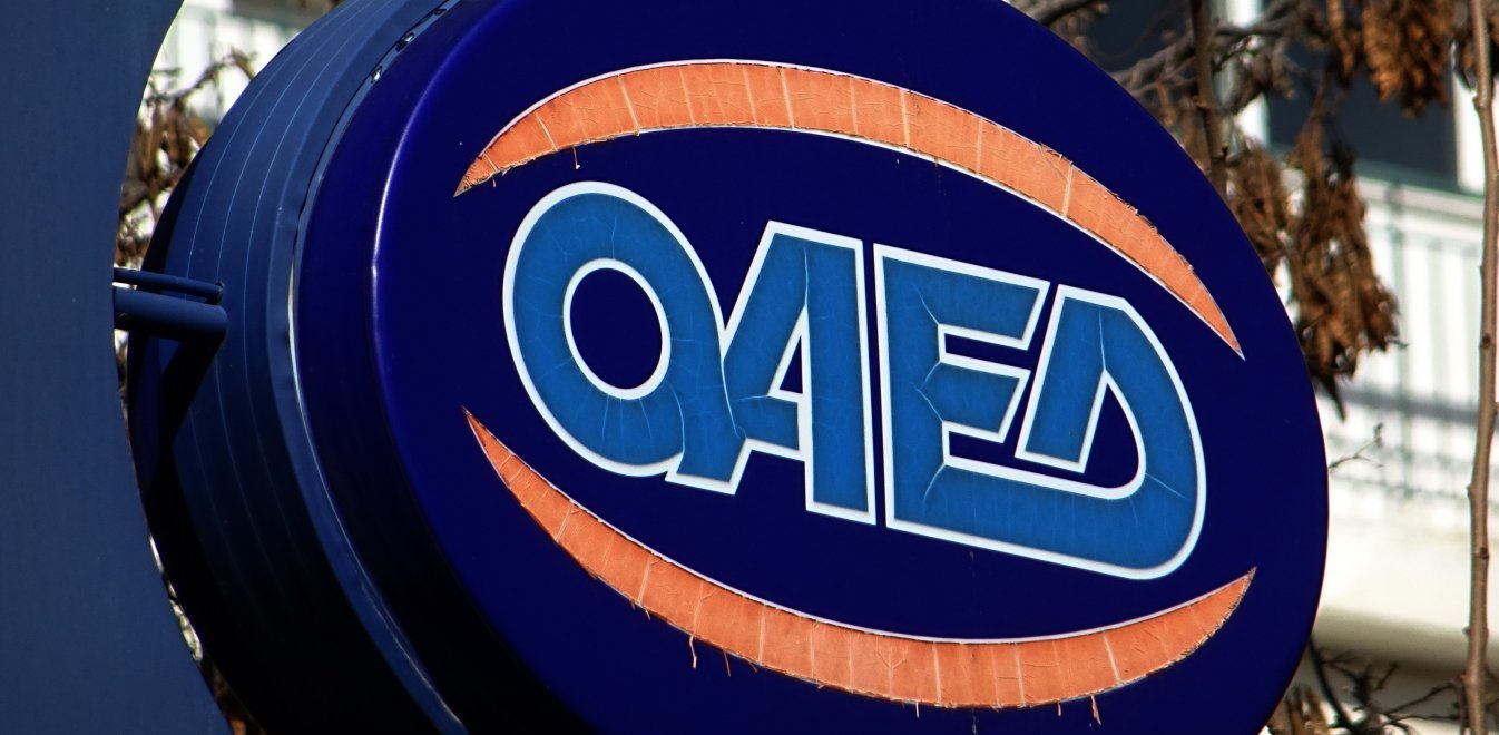 ΟΑΕΔ: Παρατείνεται για δύο μήνες η καταβολή του επιδόματος ανεργίας