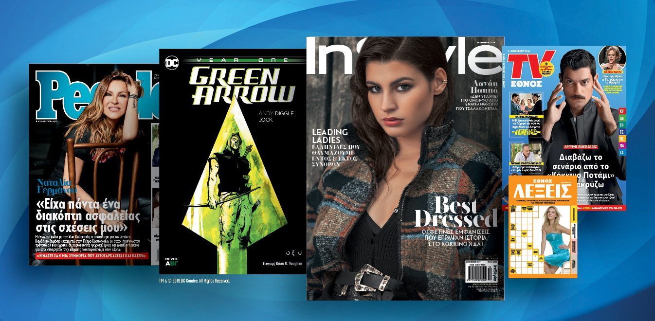 Green Arrow, InStyle, People και TV Εθνος στο Εθνος της Κυριακής (10/11)