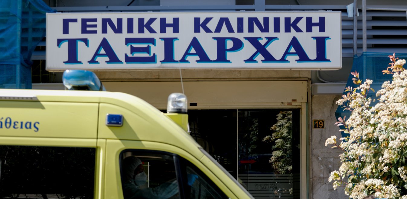 Κλινική «Ταξιάρχαι»: Για «εγκληματική αδράνεια» κατηγορεί την Περιφέρεια Αττικής ο Χρ. Σπίρτζης