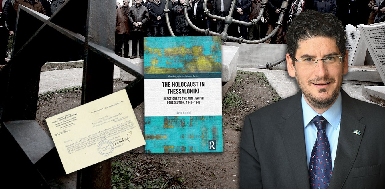 Στο φως τα σκοτεινά μυστικά της Θεσσαλονίκης: Πώς εξόντωσαν τους Εβραίους της πόλης