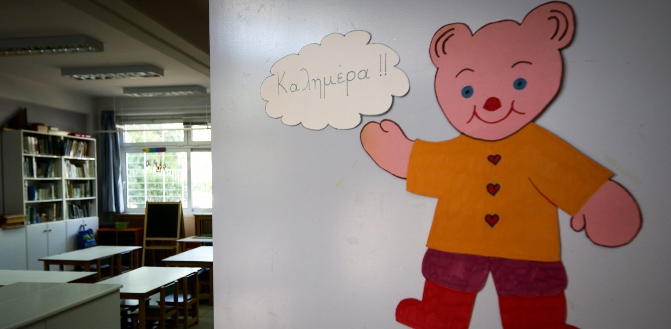 Paidikoi Sta8moi Espa Aytoi Einai Oi Proswrinoi Dikaioyxoi Apo Shmera Oi Enstaseis E8nos