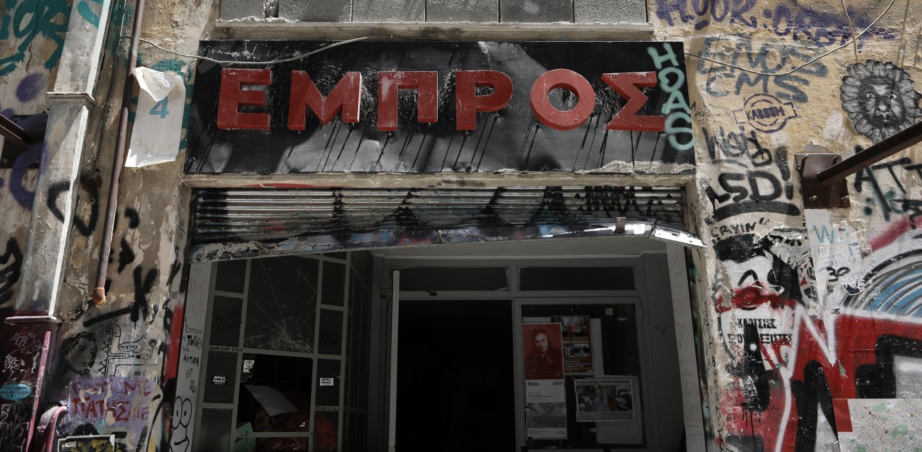 Θέατρο Εμπρός: Μπλόκο στο σφράγισμα από ΣΥΡΙΖΑ - Μήνυση Ηλιόπουλου | Έθνος