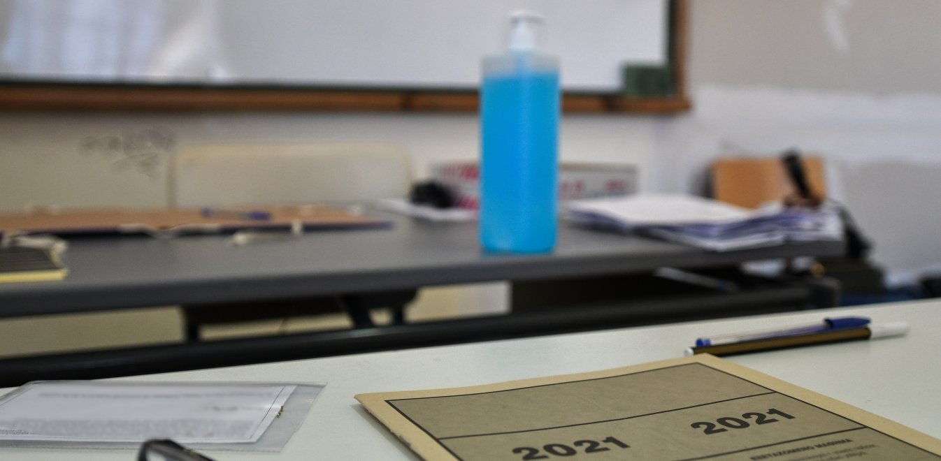 Πανελλήνιες 2021