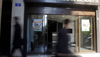 υπουργείο Οικονομικών, εφοριακοί