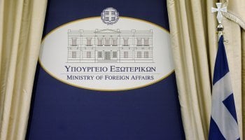 Υπουργείο Εξωτερικών