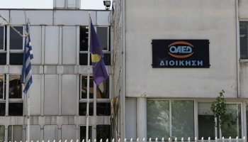 Επιδότηση στον ΟΑΕΔ