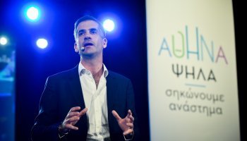 Μπακογιάννης