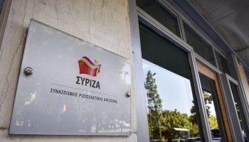 ΣΥΡΙΖΑ