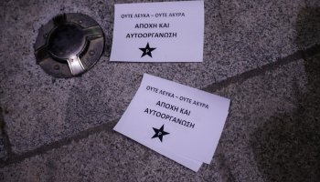 τρικάκια, Ρουβίκωνας