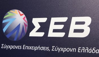 ΣΕΒ