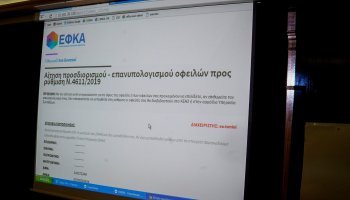 Επισκέψεις στην πλατφόρμα των 120 δόσεων