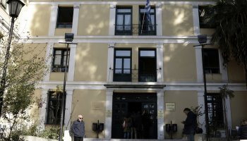 δικαστήρια