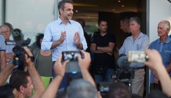 Κυριάκος Μητσοτάκης