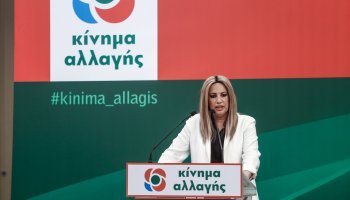 Μετεκλογικοί τριγμοί στο ΚΙΝΑΛ