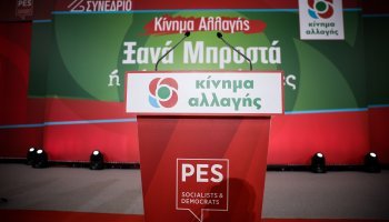 Κίνημα Αλλαγής