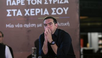 Αλέξης Τσίπρας