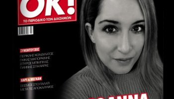 ioanna-okneo