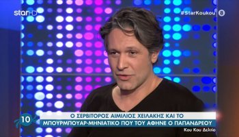 Αιμίλιος Χειλάκης