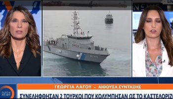 θριλερ στο Καστελόριζο