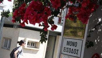 Γεωπονικό Πανεπιστήμιο