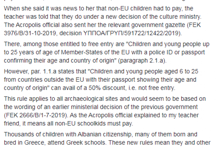 Νέα υπόθεση αλά «Τζόκερ» στην Ακρόπολη με μαθητές εκτός και εντός Ε.Ε.