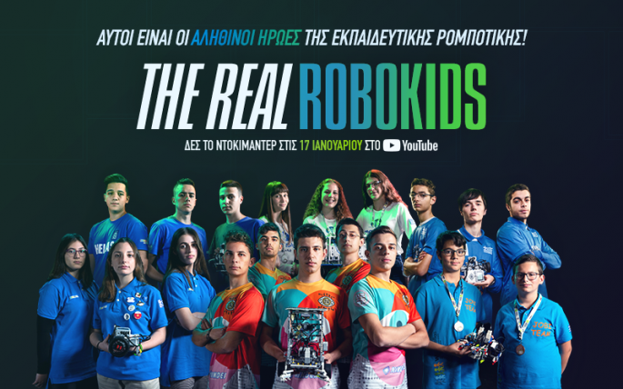 cosmote-the_real_robokids.png