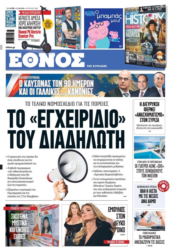 protoselido-ethnos.jpg protoselido-ethnos.jpg