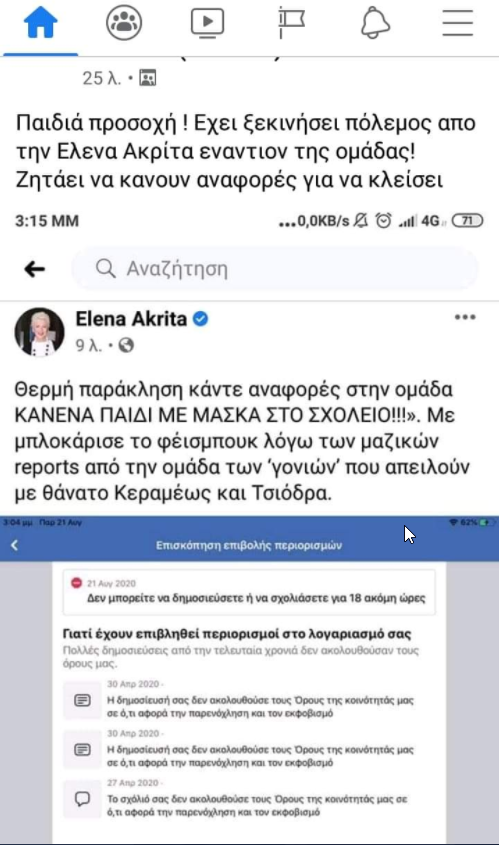 anartisi-elena-akrita-facebook.png
