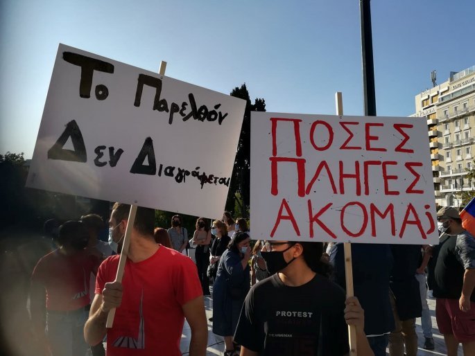 armenioi_-_syntagma.jpg