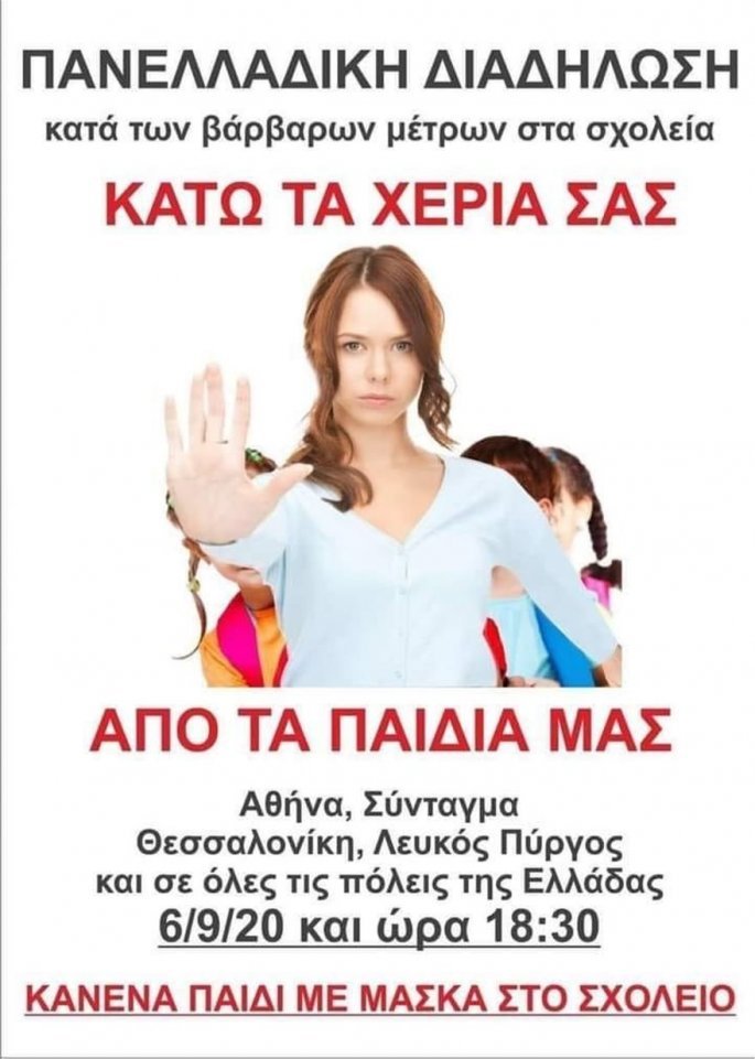 maskes-syntagma-1.jpg maskes-syntagma-1.jpg