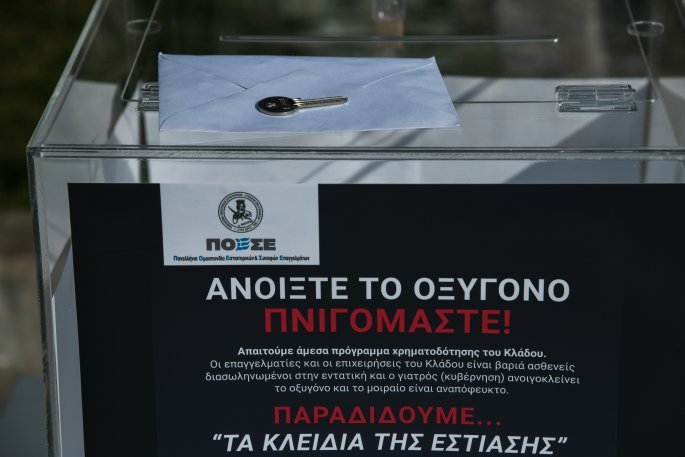 estiasi.jpg οι επαγγελματίες της εστίασης στο Σύνταγμα