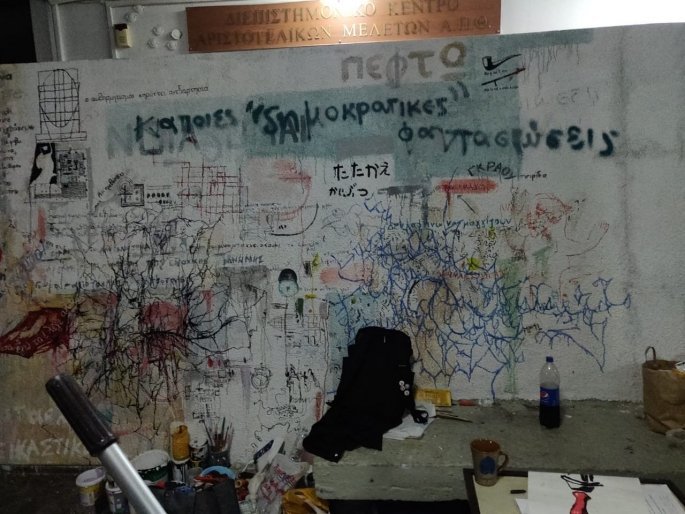 Σε διαμαρτυρία προχωρούν σήμερα οι φοιτητές μετά την εκκένωση σήμερα το πρωί, της κατάληψης της πρυτανείας του ΑΠΘ