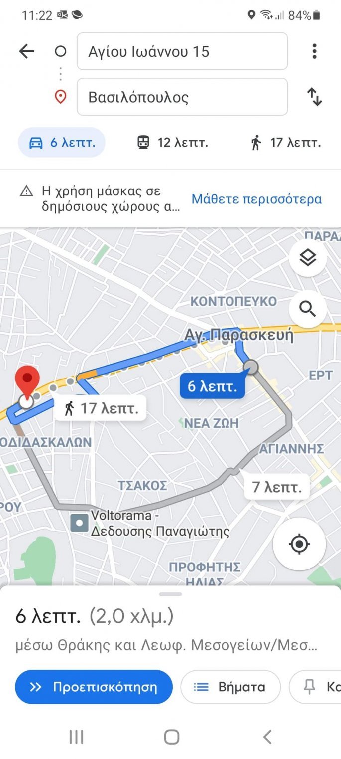 απόσταση 2 χλμ Google Maps