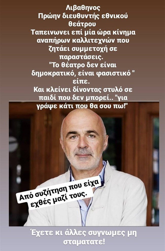 athanasiou-livathinos.jpg Μάριος Αθανασίου