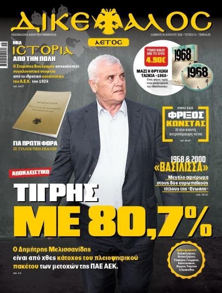 dikefalos.jpg dikefalos.jpg