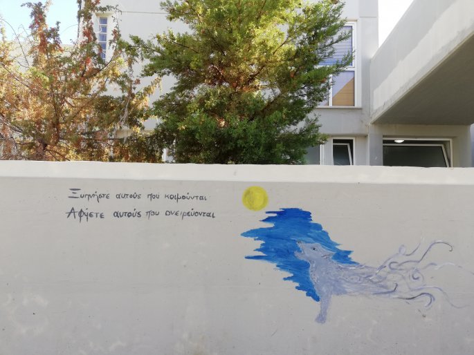 Πανεπισστήμιο Κρήτης