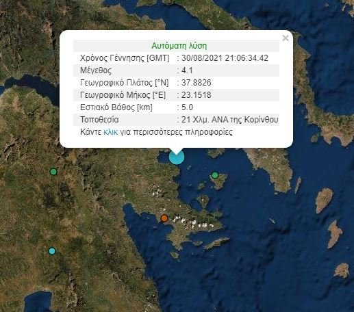 σεισμός κόρινθος