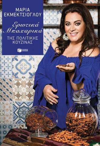 erotika-mpaxarika.jpg erotika-mpaxarika.jpg