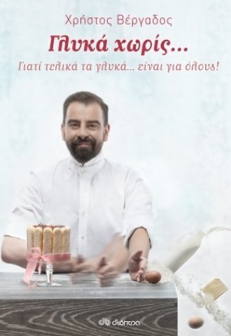 glyka_horis2.jpg glyka_horis2.jpg