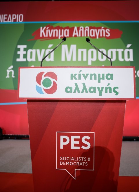 Κίνημα Αλλαγής