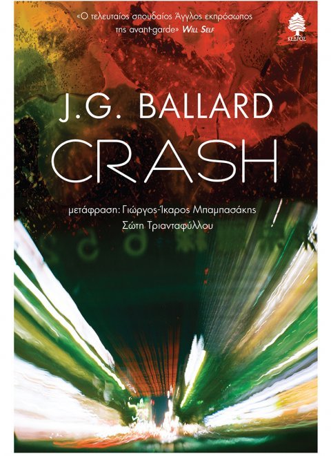 ballard_crash.jpg